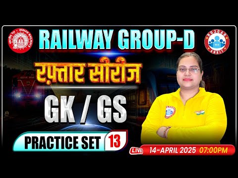 RRB Group D GK/GS Classes 2025 | Group D GK/GS Practice Set #13 | GK/GS MCQs By Parul Ma'am