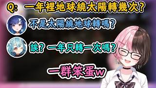 「一年裡地球繞太陽轉幾次？」各成員回答集！Vspo內的地心說、地動說、不動說！【橘ひなの】【Vspo中文精華】【中日字幕|附文法、單字解釋】