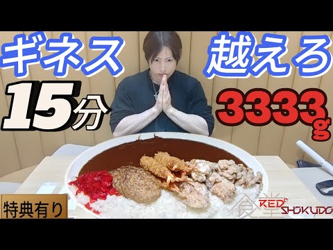 RED° SHOKUDO(東京タワー)の紹介動画