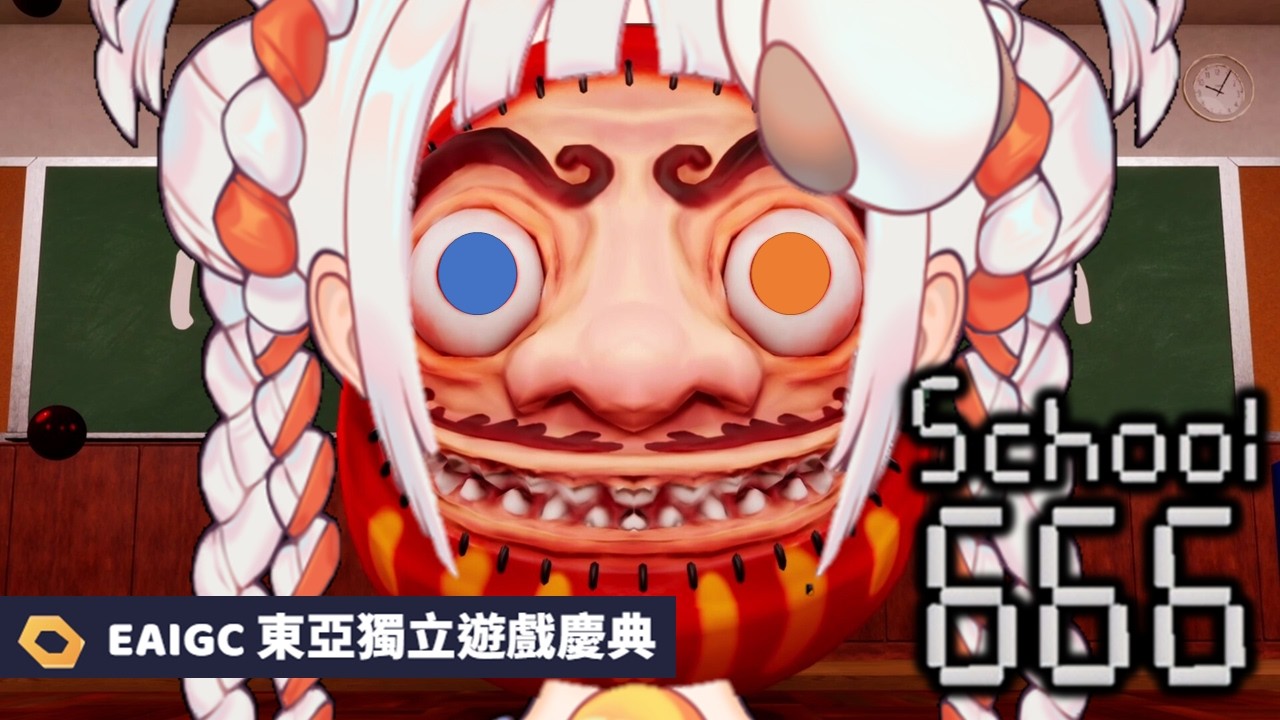 【School 666】香港本土製作但成功風靡世界嘅恐怖遊戲！究竟係間學校恐怖啲，定係楓鈴嘅尖叫聲恐怖啲？😂【EAIGC 東亞獨立遊戲慶典】