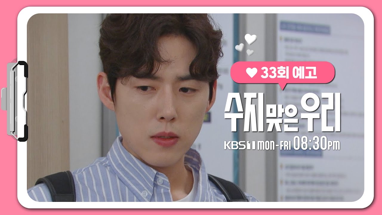 《走運的我們》分集劇情-第31~40集，