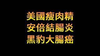 Re: [討論] 美豬大家應該忘了吧？