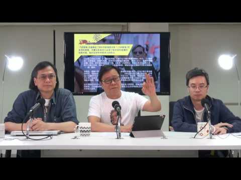 黃毓民 毓民踩場 160530 ep794  p1 of 3  「支聯會是鴇母龜公」