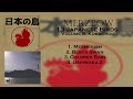 Merzbow - Kokuchou: 13 Japanese Birds Pt. 8 (2009)