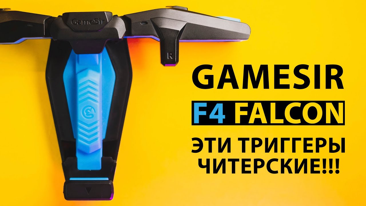 Геймпад GameSir F4 Falcon, черно-синий