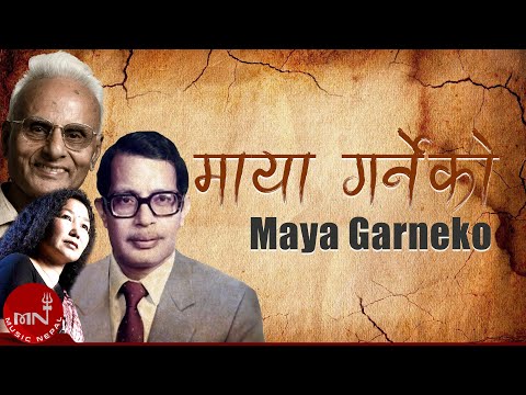 "माया गर्नेको" Maya Garneko | Lochan Bhattarai | Narayan Gopal | Nepali Song | Lyrical Video