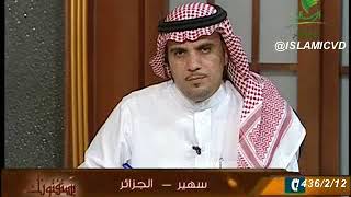 صورة يستفتونك لمعالي الشيخ أ.د. سعد بن ناصر الشثري-4 12 2014  --12  2  1436