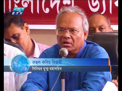 ইসির সংলাপে নির্বাচনকালীন সহায়ক সরকারের ধারণা তুলে ধরবে বিএনপি