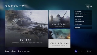 PS4 BFV［もうすぐ全武器解除！！］