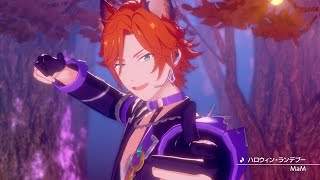 ハロウィン・ランデブー