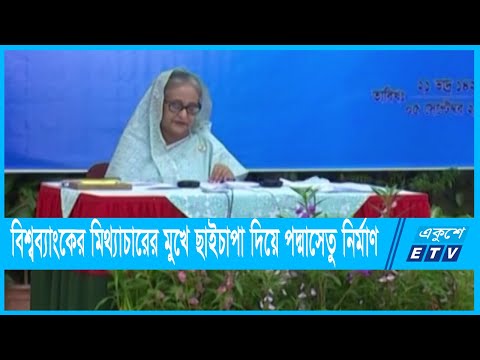 জাতির পিতাকে হত্যা করা না হলে অনেক আগেই প্রতিটি বাহিনী অনেক উন্নত ও সমৃদ্ধ হতো | ETV News