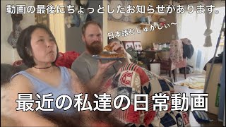アメリカ人には難しい日本語。日本語は面倒臭いねぇ。