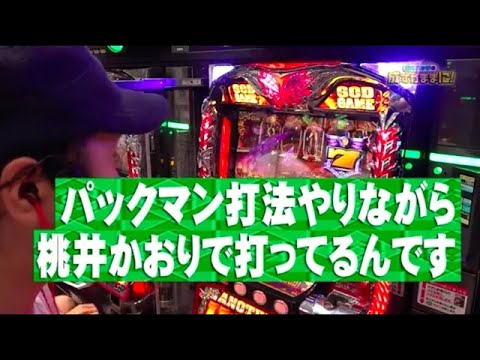 【ハーデス＆沖ドキの荒波コンビを乗りこなした結果 】松本バッチの成すがままに！第44話《松本バッチ》[パチスロ・スロット]