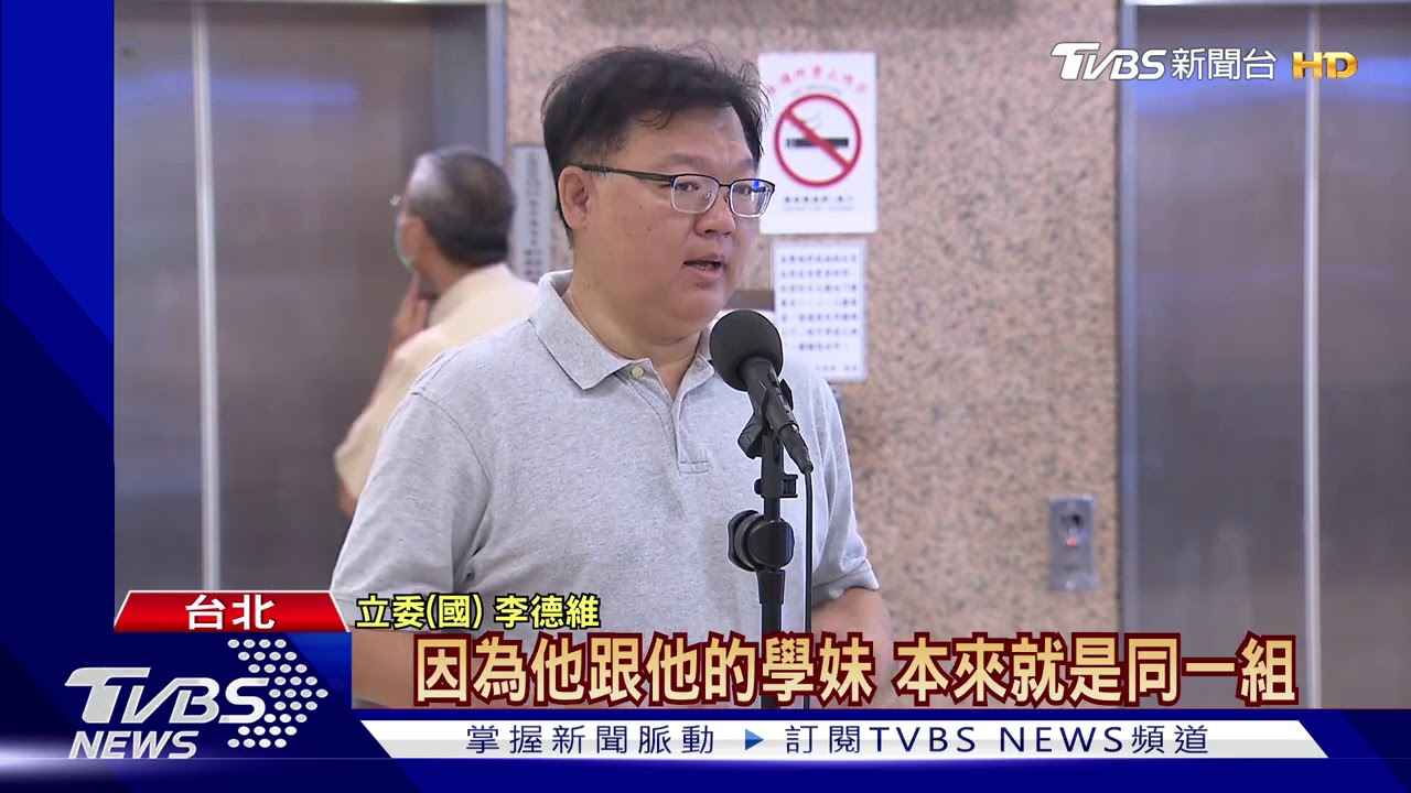 抄論文？鄭正鈐再被爆　口試委員是「學妹老公」