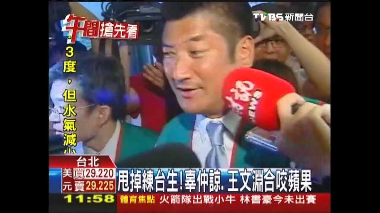 「壹」圓夢!辜仲諒拉王文淵 傳175億咬蘋果