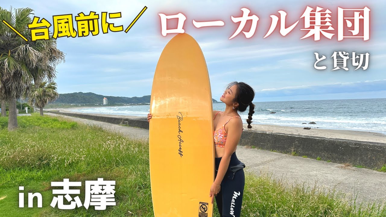 初心者におすすめのサーフボード3選!60,000円以下で買える 初心者におすすめのサーフボード3選!60,000円以下で買える