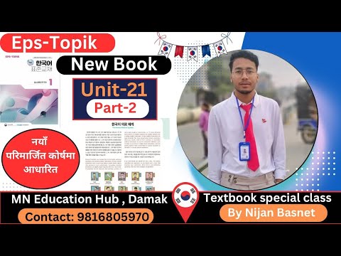 New course book, Chapter 21, Part 2,By Nijan Basnet MN Purwanchal it Collage Damak