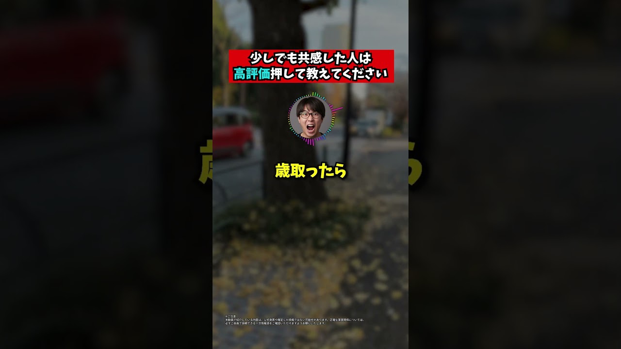 最低賃金18万と国が認めるならそれ以下は税金免除にすべき！#shorts