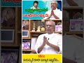Nandamuri Balakrishna Spat On My Face Fort Srinivasa Rao Shorts Trending Viral Cinematic