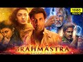 Brahmastra Full Movie | Ranbir Kapoor, Alia B, Amitabh Bachchan, Nagarjuna, Mouni | Facts & Details