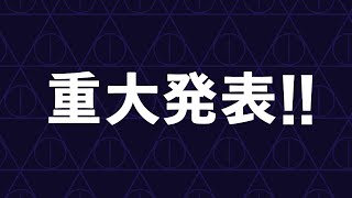 最も大切なお知らせ【#まふまふの生放送】