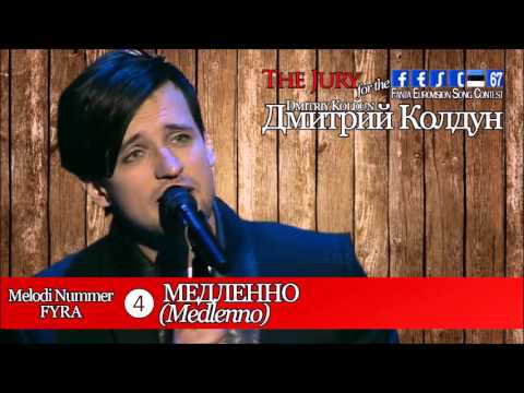 The Jury For FESC - Дмитрий Колдун / Dmitriy Koldun - Results
