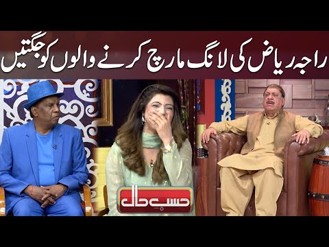 Raja Riaz Ki Hasb e Haal  Main Jugtain | Hasb e Haal