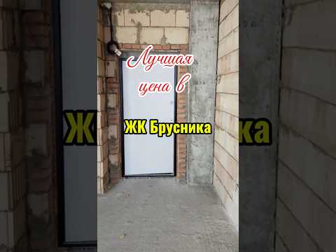 Продажа квартиры в ЖК Брусника: 31 м², свободная планировка, газовое отопление, современный комплекс
