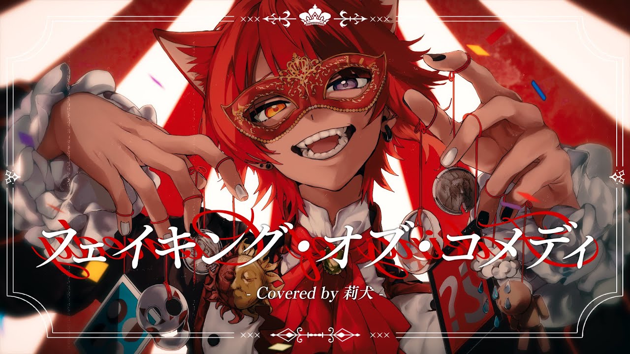 莉犬 | STPR非公式ファンサイト