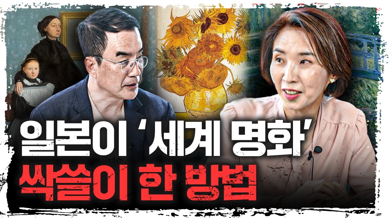 '사라진 고흐 명작'의 충격적 진실 | 전원경 교수 [아트앤더시티]