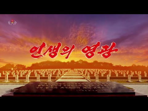 Kim Ok Ju - Glory of Life