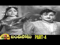 Bandipotu Telugu Full Movie N T R Krishna Kumari Rajanala KaleswaraRao Part 4 Mango Videos