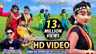 HD VIDEO  Vinay Rajwade  CG Song  Jaan Marat He So