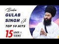Baba Gulab Singh Ji L Top 10 Hits L New Devotional Jukebox Song 2024 L Anand Kirtan