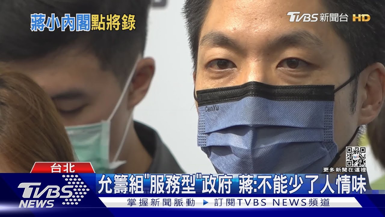 組「服務型」政府!小內閣人選 蔣萬安不鬆口
