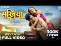 SAKHIYA CG SONG PAWAN MAHATO MASOOM SINGH OMESH P SHWETA M DAS KEANU RAJ