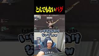 とんでもないバグに合う善悪菌【VALORANT】#shorts #valorant