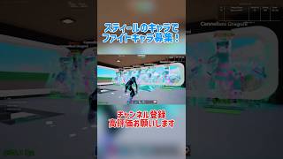 ファイトめっちゃ求めてます！【ブレインロッド/ファイト】#shorts #fortnite #フォートナイト #ブレインロット #ファイト