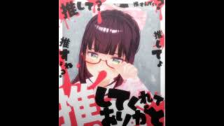 推して？（圧） #shorts