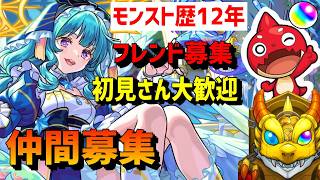 【モンスト歴12年】仲間募集 Xでガチャ募集 PUBG APEX もフレ募集 VTuber 怪物彈珠MonsterStrike