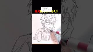 源光ﾓｼｬﾓｼｬ(◜༥◝ ) 気軽に感想コメントください喜びます٩( 'ω' )و #地縛少年花子くん #花子くん #源光 #模写 #イラストメイキング #低音女子 #マイクラ #drawing