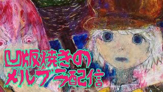 秋アニメなにみよう？【メルティブラッド タイプルミナ】久しぶりに格ゲーやる！ 対戦よろしくお願いします。 メルブラ 初見歓迎2
