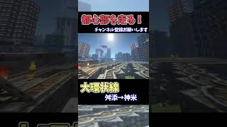 【活動再開！】マイクラで巨大都市制作！チャンネル登録お願いします🙏【今年中に2万人企画】