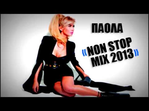ΠΑΟΛΑ |NON STOP MIX 2013|