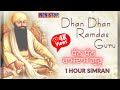 Dhan Dhan Ramdas Guru Ji | ਧੰਨ ਧੰਨ ਰਾਮਦਾਸ ਗੁਰੂ ਜੀ | Shabad Kirtan | Mediation Music