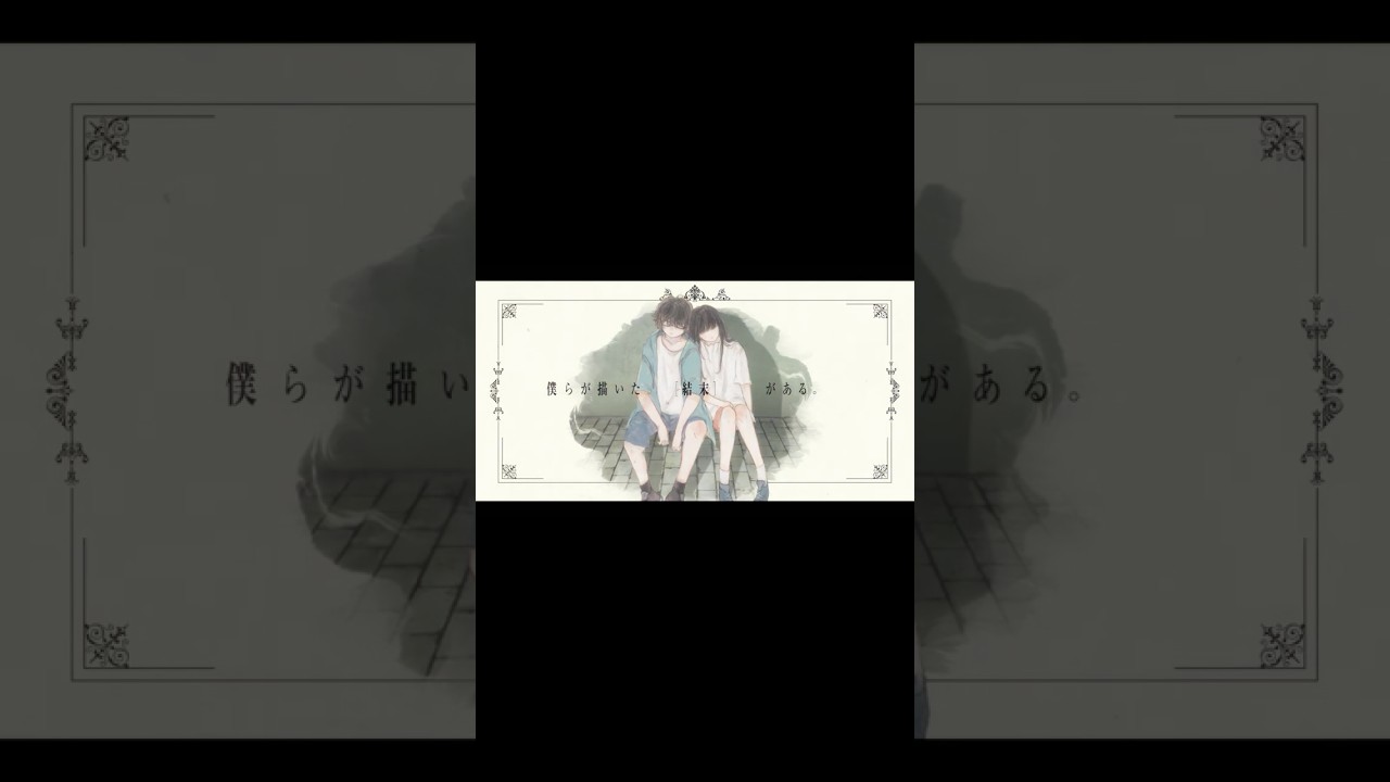 「彷徨う夏の海に蜃気楼の先に　僕らが描いた結末がある」#人生はコメディ #鏡音リン #カンザキイオリ YouTube・ニコニコ動画にてフルを公開中！