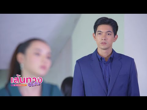 เขยบ้านไร่ สะใภ้ไฮโซ : คืนนี้มีน้ำตา! เข้ม หัสวีร์ - มุกดา นรินทร์รักษ์ ถึงจุดแตกหัก