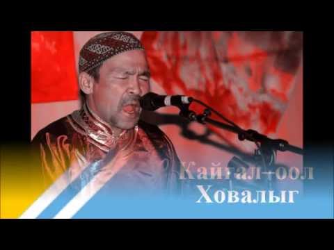 Kaïgal-ool Khovalyg - чыландык (cricket)