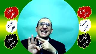 13 ◌ المصدر الحال image