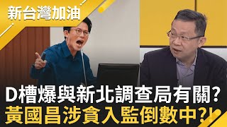 戰狼小姐姐出動!陳智菡嗆辣談藍白合 砲火嗆聲KMT!為夫出頭? 黃國昌收錢辦事